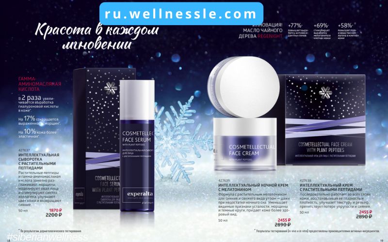 Siberian Wellnesss Fireworks of Gifts