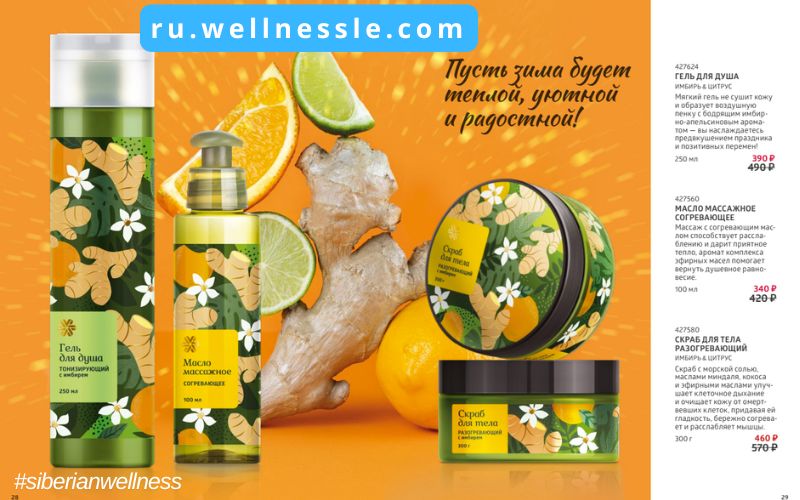 Siberian Wellnesss Fireworks of Gifts