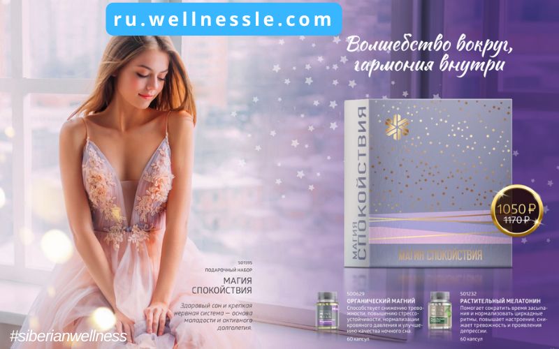 Siberian Wellnesss Fireworks of Gifts