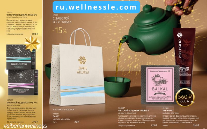 Siberian Wellnesss Fireworks of Gifts