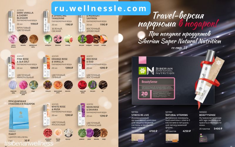 Siberian Wellnesss Fireworks of Gifts