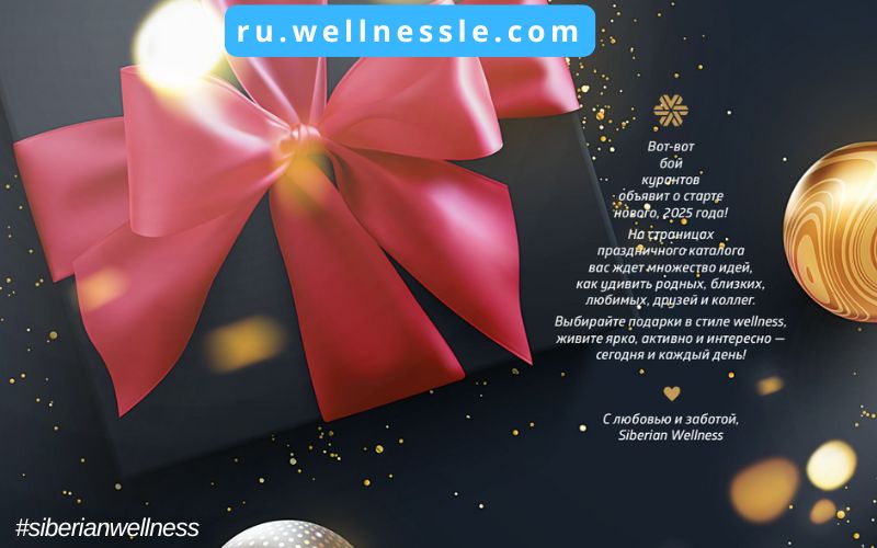 Siberian Wellnesss Fireworks of Gifts Siberian Wellnesss Fireworks of Gifts