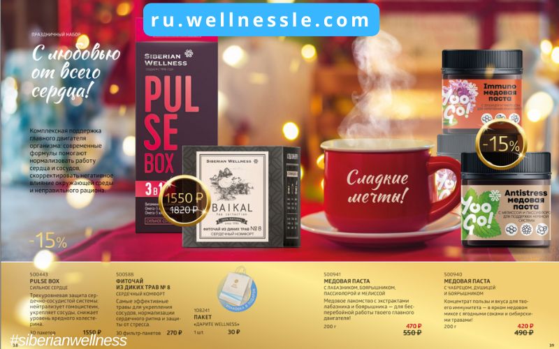 Siberian Wellnesss Fireworks of Gifts