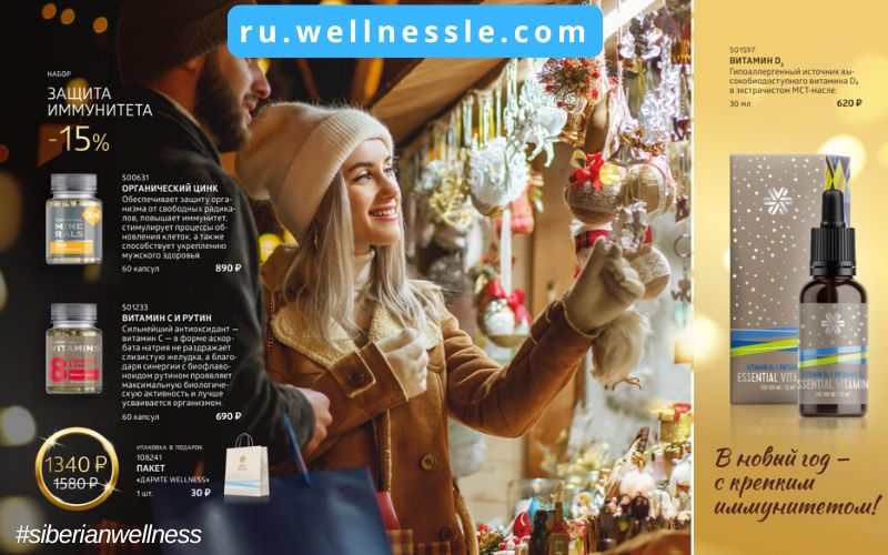 Siberian Wellnesss Fireworks of Gifts