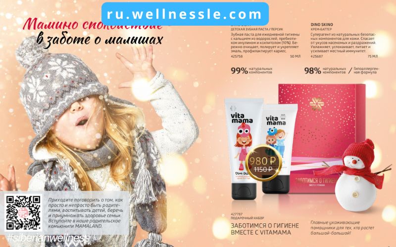 Siberian Wellnesss Fireworks of Gifts