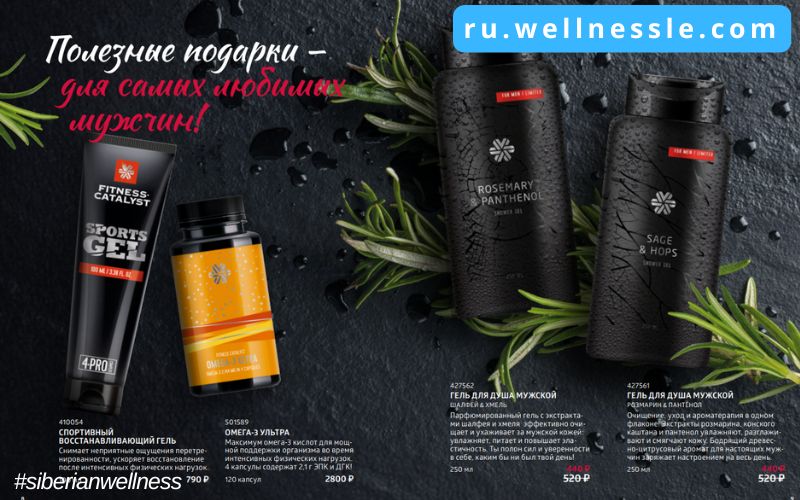 Siberian Wellnesss Fireworks of Gifts