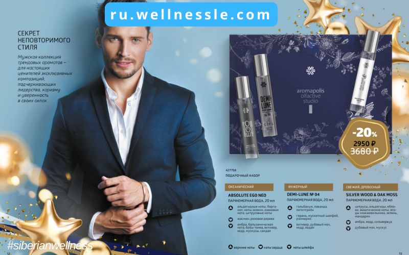 Siberian Wellnesss Fireworks of Gifts