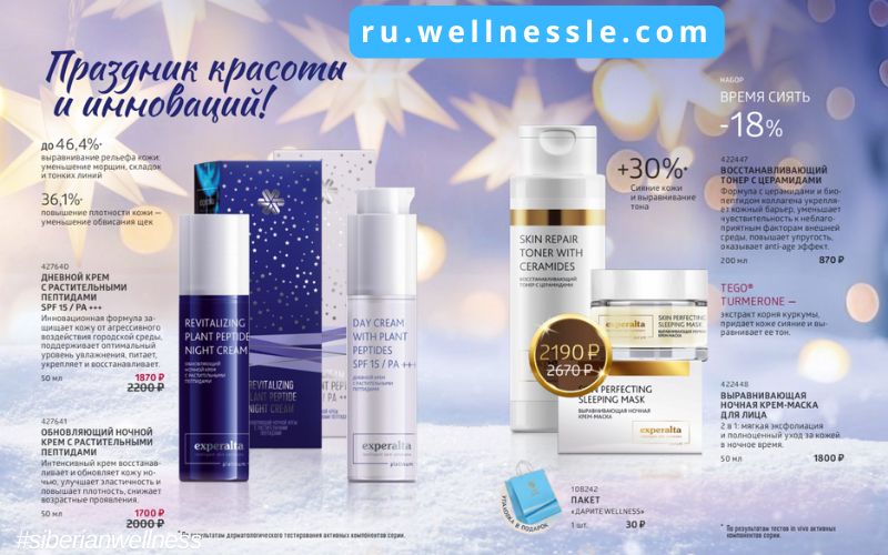 Siberian Wellnesss Fireworks of Gifts