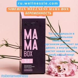Siberian Wellness MAMA Box Беременность
