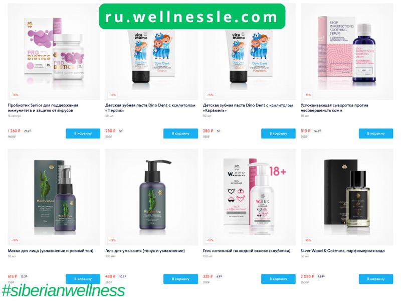 Siberian Wellness Акции