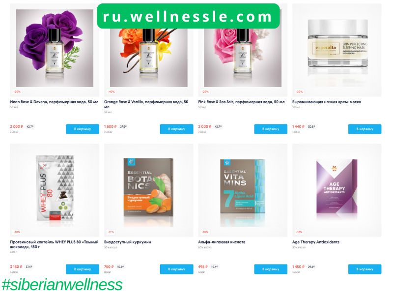 Siberian Wellness Акции