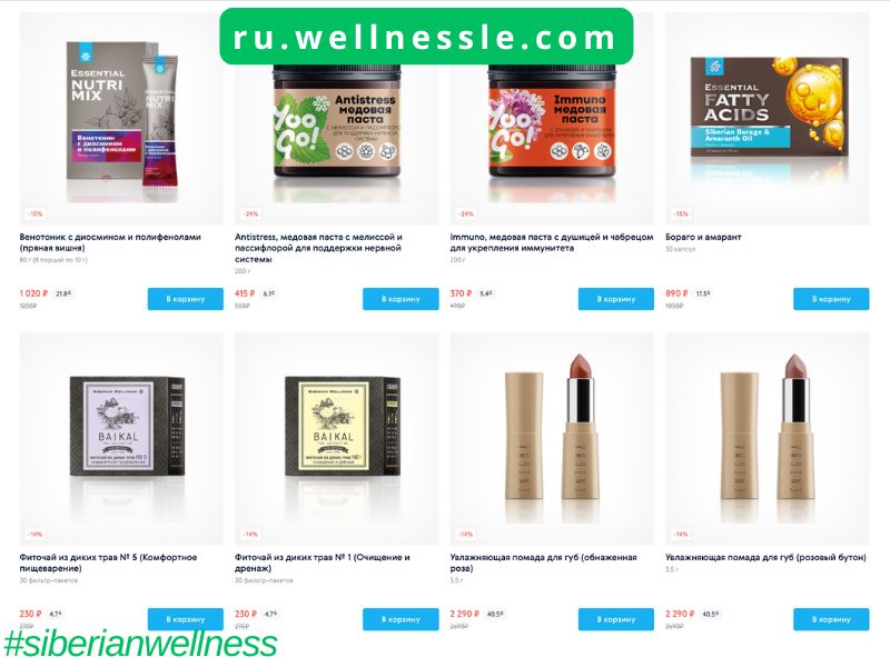 Siberian Wellness Акции