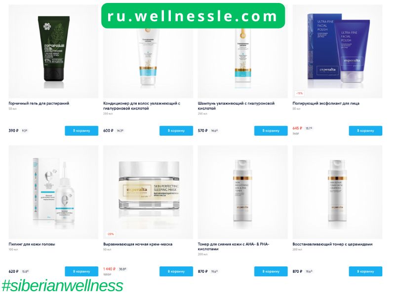 Siberian Wellness Красота
