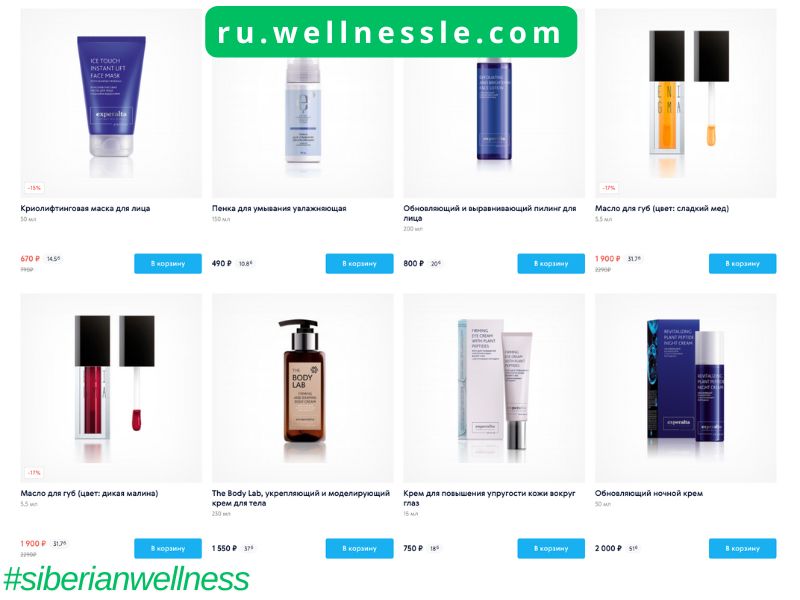 Siberian Wellness Красота