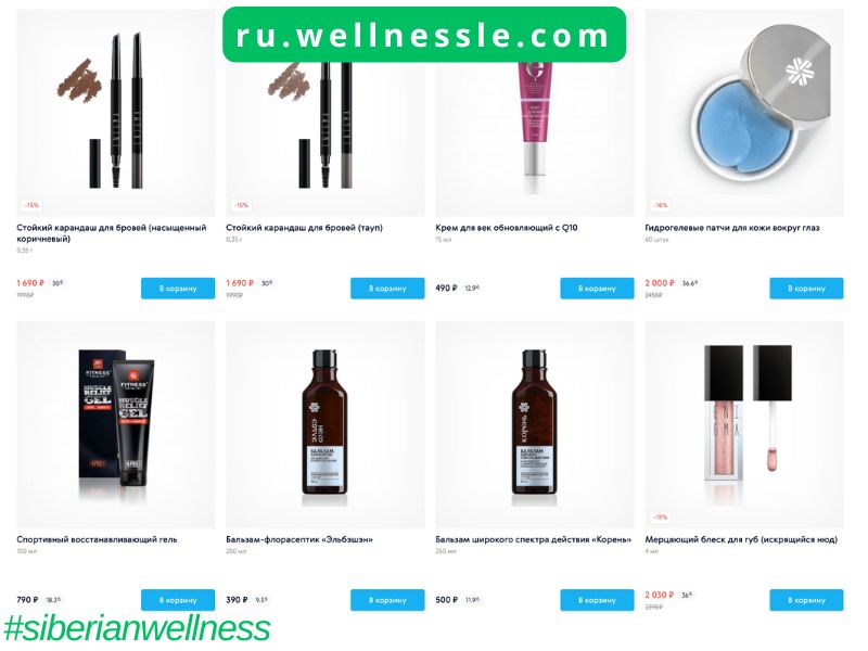Siberian Wellness Красота