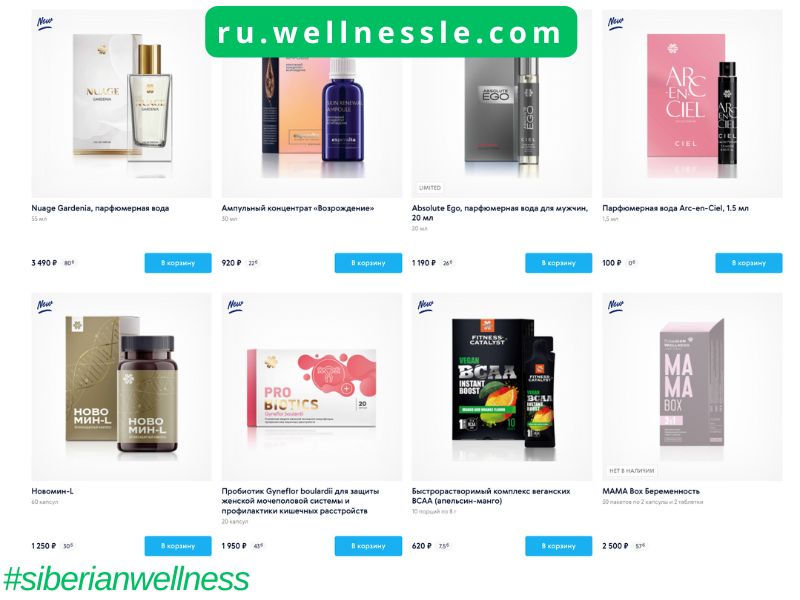 Siberian Wellness Новинки