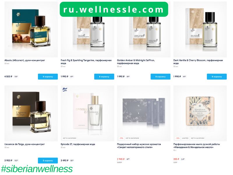 Siberian Wellness Парфюмерия