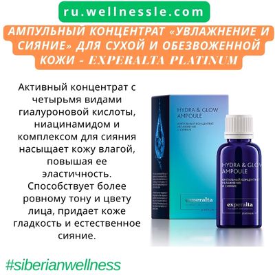 Ампульный концентрат «Лифтинг и упругость» для зрелой кожи – Experalta Platinum Ампульный концентрат «Лифтинг и упругость» для зрелой кожи - Experalta Platinum