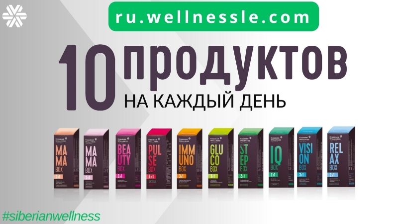 Siberian Wellness Daily Box