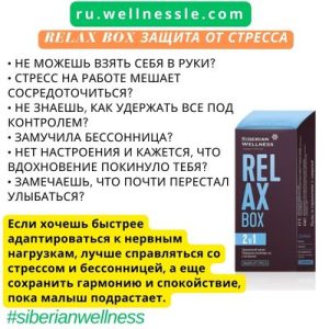 Siberian Wellness Relax Box