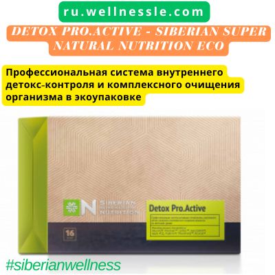 Detox Pro.Active – Siberian Super Natural Nutrition ECO Detox Pro.Active - Siberian Super Natural Nutrition ECO