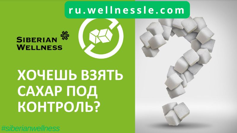 GLUCO Box Контроль уровня сахара