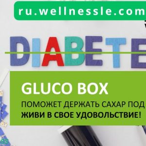 GLUCO Box Контроль уровня сахара