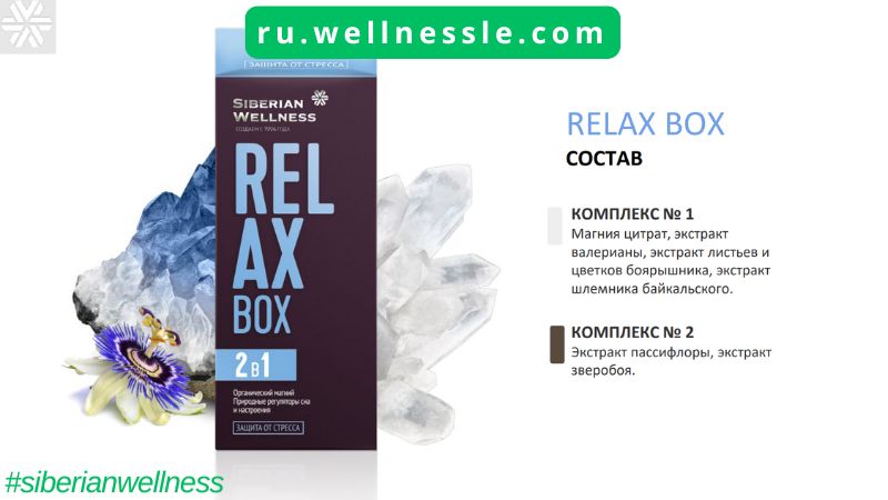 RELAX Box БУДЬ В ГАРМОНИИ С МИРОМ!