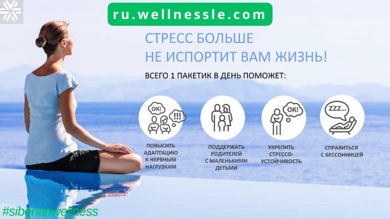 RELAX Box БУДЬ В ГАРМОНИИ С МИРОМ!