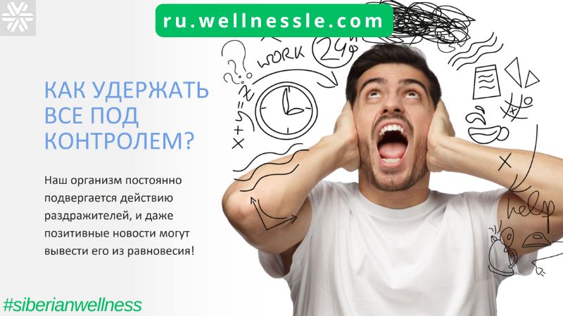 RELAX Box БУДЬ В ГАРМОНИИ С МИРОМ!
