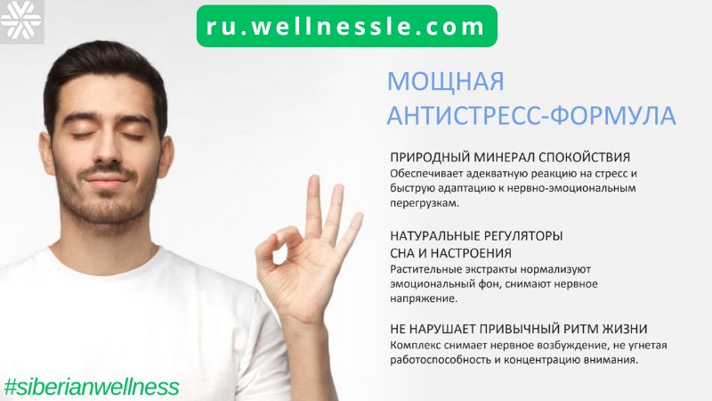 RELAX Box БУДЬ В ГАРМОНИИ С МИРОМ!