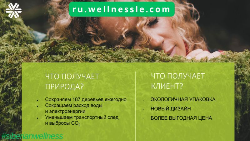 Siberian Super Natural Nutrition ECO