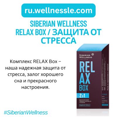 RELAX Box / Защита от стресса RELAX Box / Защита от стресса