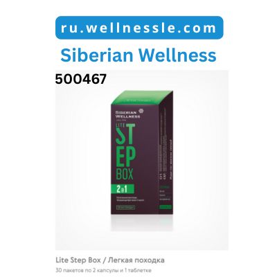 Lite Step Box / Легкая походка